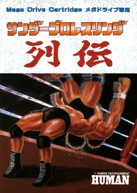 Thunder Pro Wrestling Retsuden (Japan) box cover front